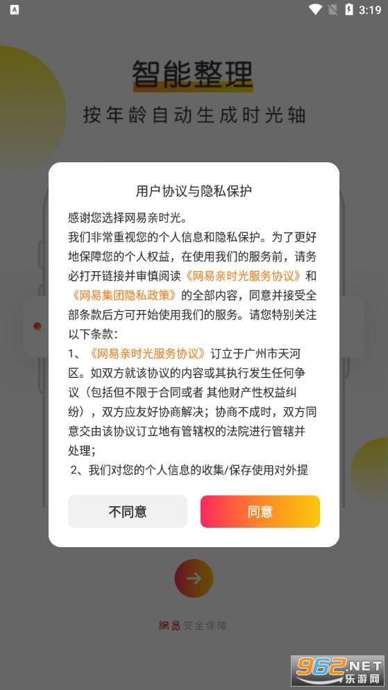������ʱ��app