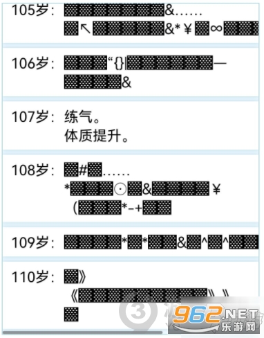 重开人生模拟器 重开人生模拟器