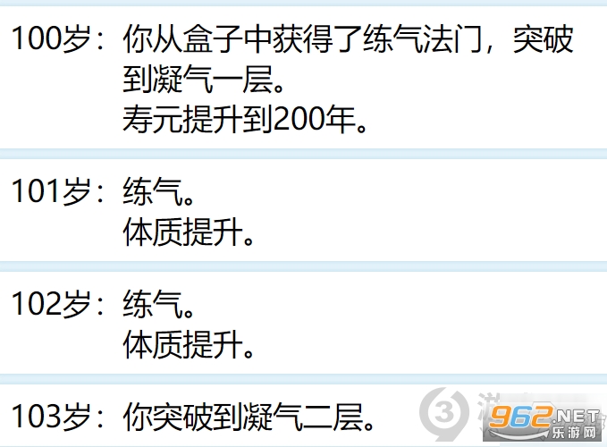 重开人生模拟器 重开人生模拟器