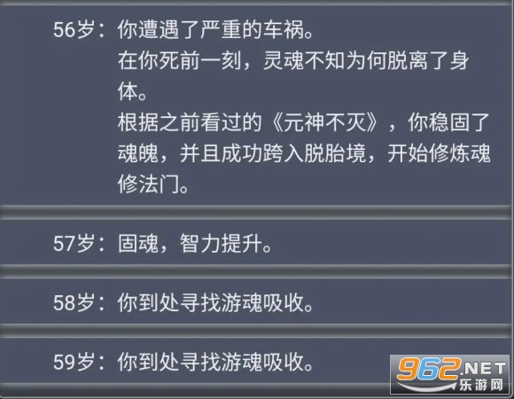 人生重开模拟器天命版 人生重开模拟器天命版