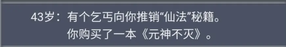 人生重开模拟器天命版 人生重开模拟器天命版