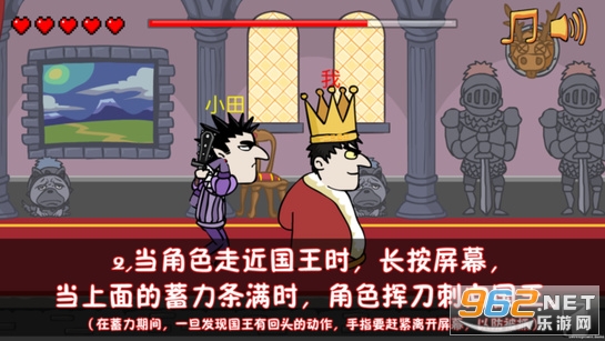 我要当国王刺杀国王游戏 我要当国王刺杀国王游戏