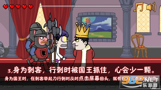 我要当国王刺杀国王游戏 我要当国王刺杀国王游戏