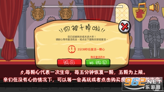 我要当国王刺杀国王游戏 我要当国王刺杀国王游戏