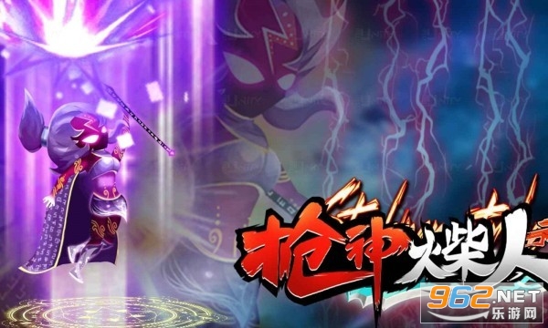 枪神火柴人最新版 枪神火柴人最新版