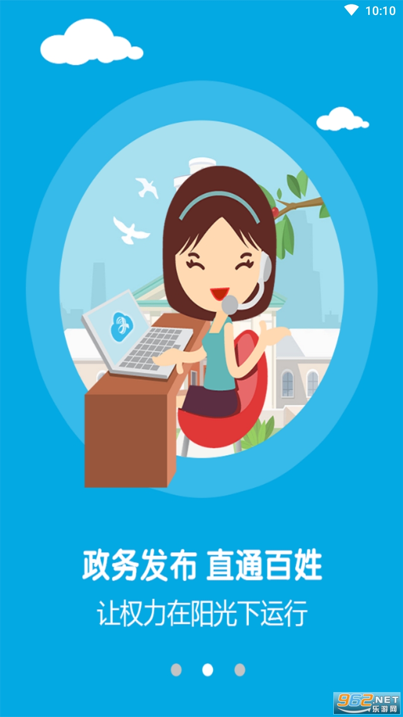 掌上吉水2021最新版截图2