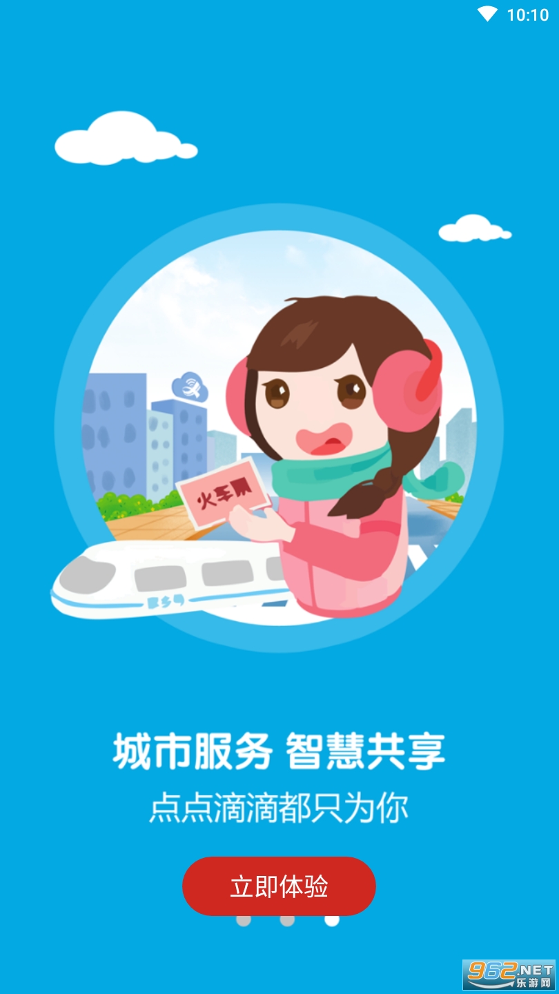 掌上吉水2021最新版截图1
