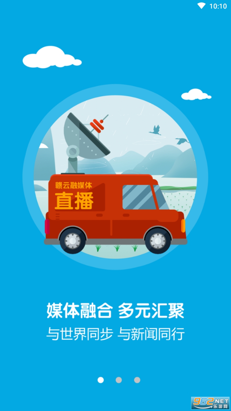 掌上吉水2021最新版截图0