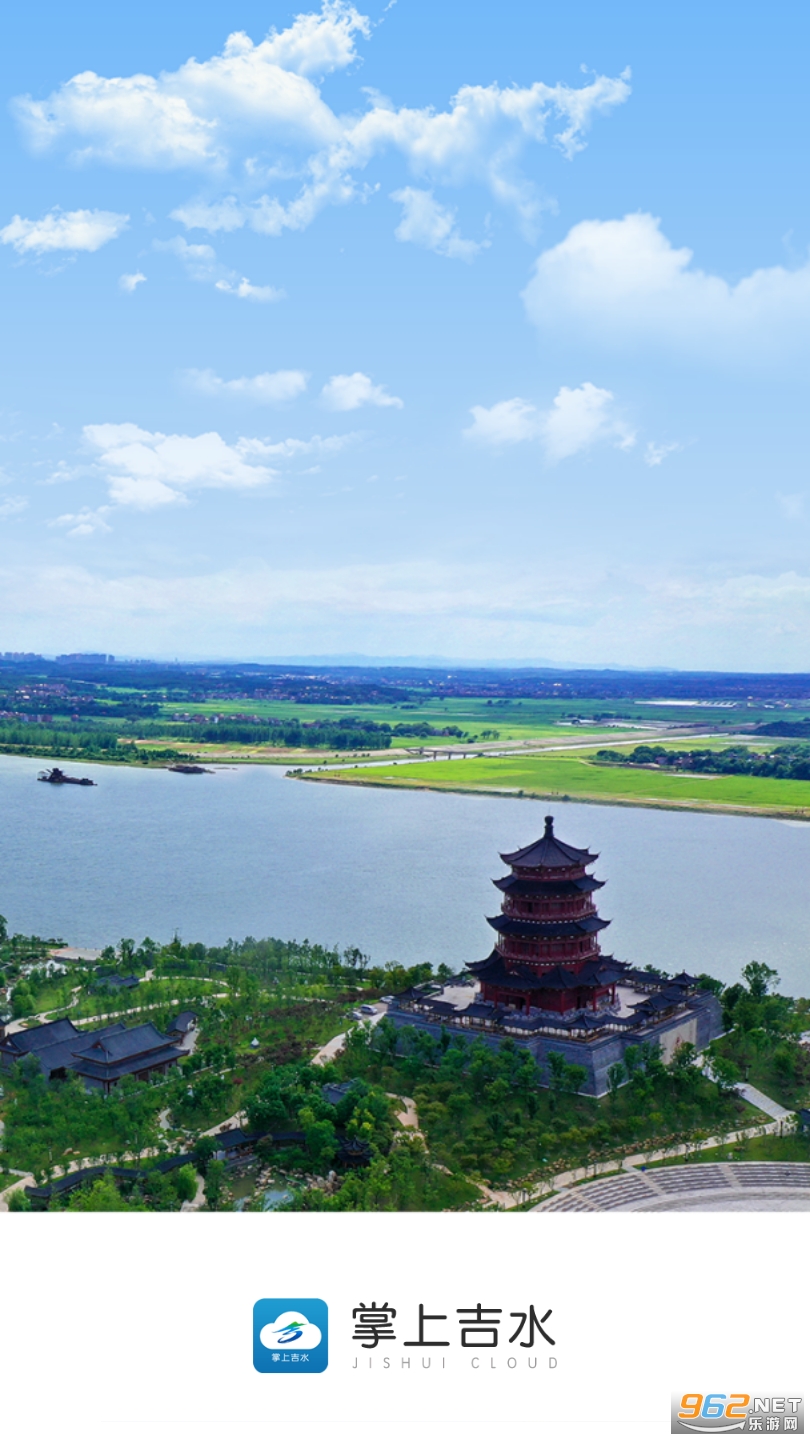 掌上吉水2021最新版截图3