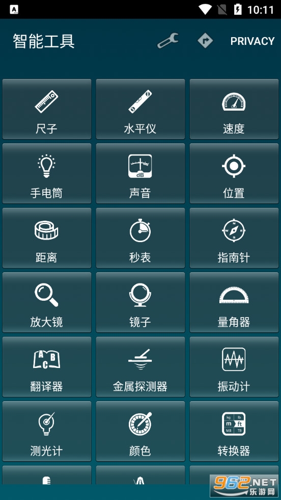 ���ܹ���app��׿v19.8��ͼ0
