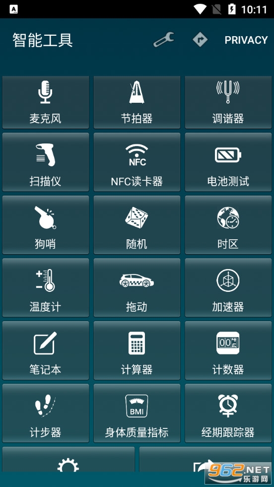 ���ܹ���app��׿v19.8��ͼ1