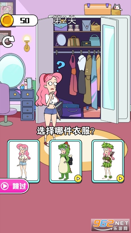 约会吧哥哥游戏截图4