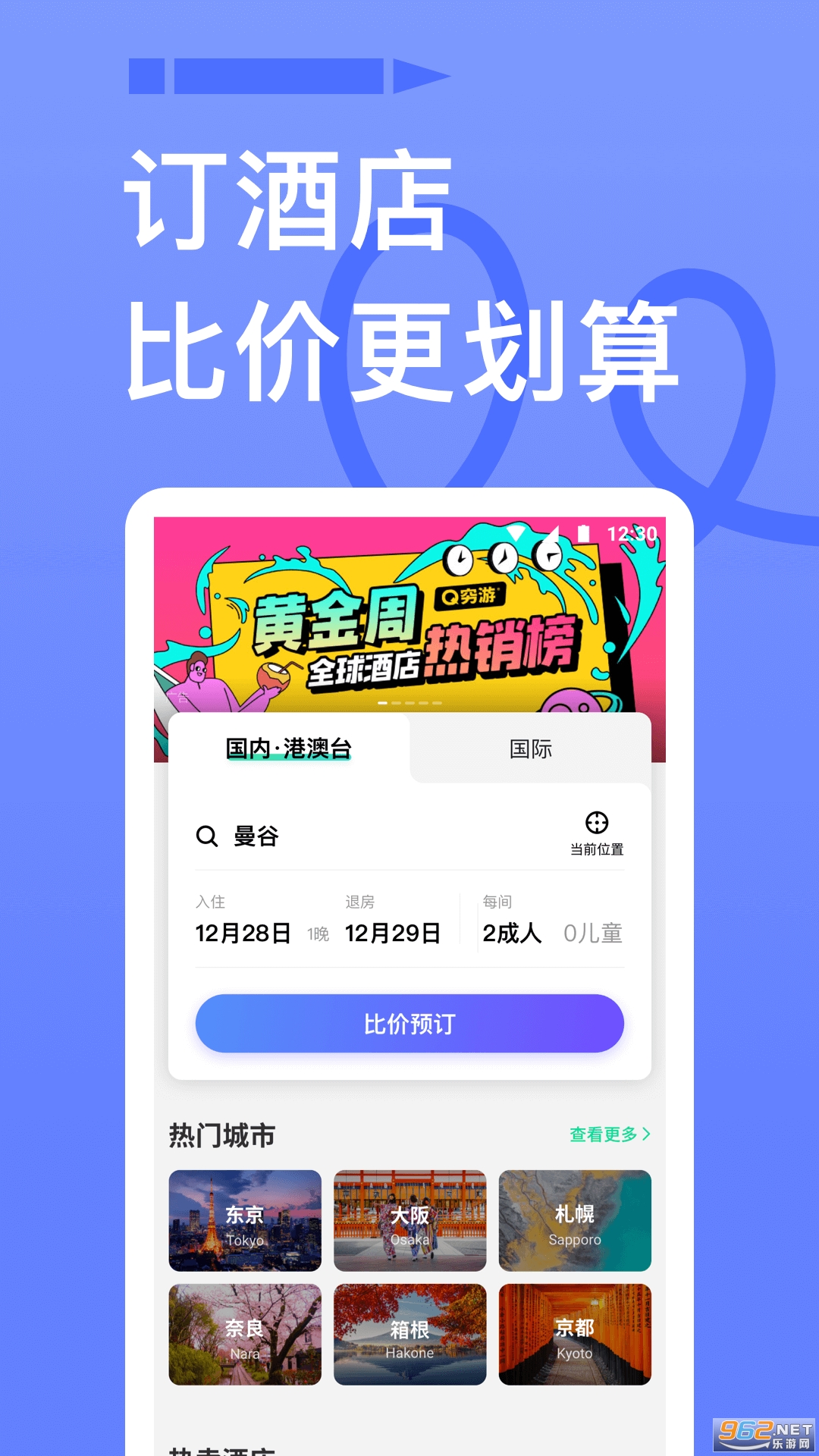 ����app�ٷ���v9.37.6 ���°��ͼ1
