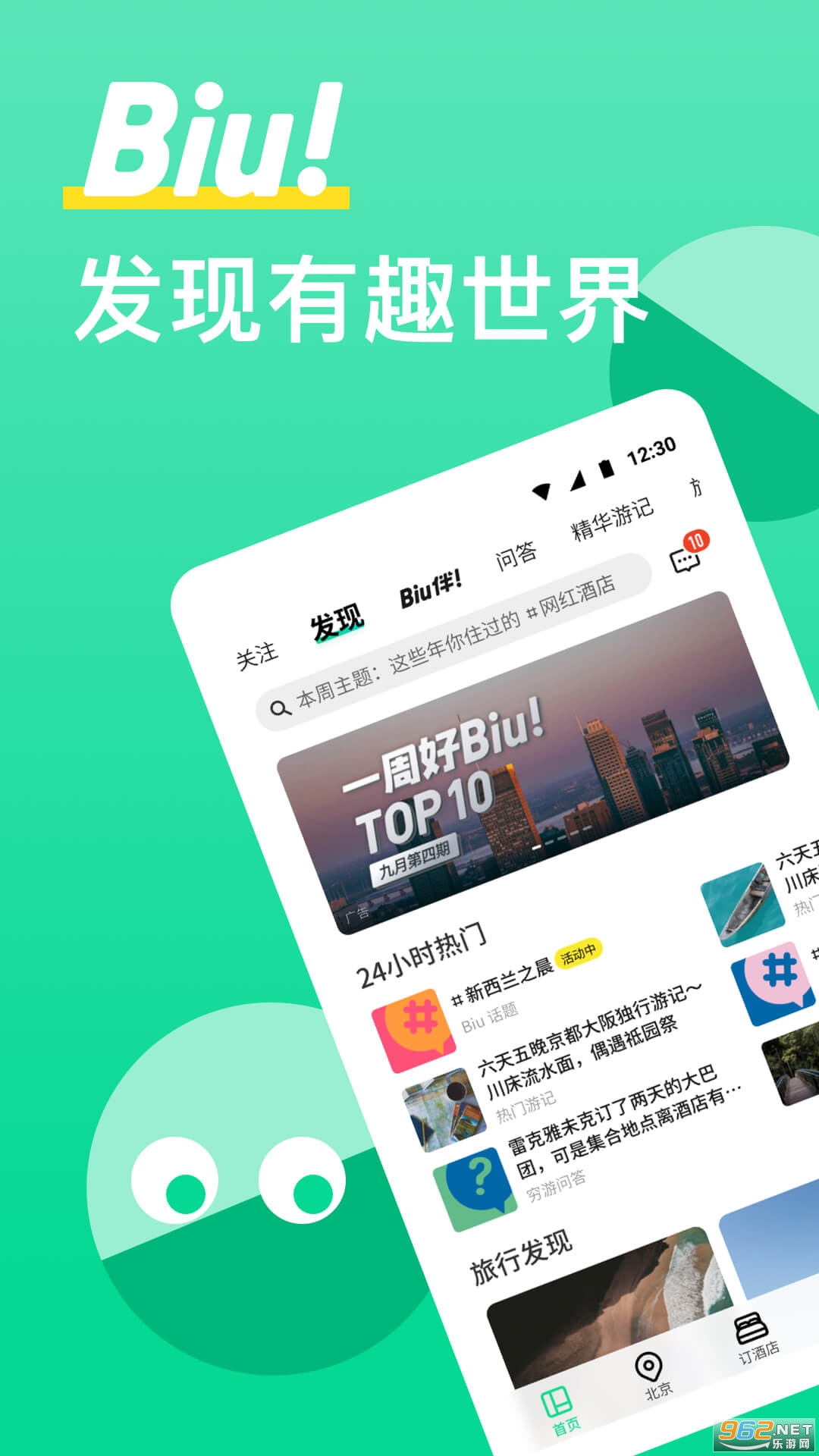 ����app�ٷ���v9.37.6 ���°��ͼ0