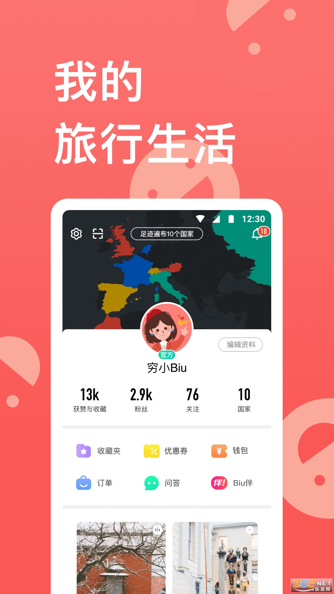 ����app�ٷ���v9.37.6 ���°��ͼ2