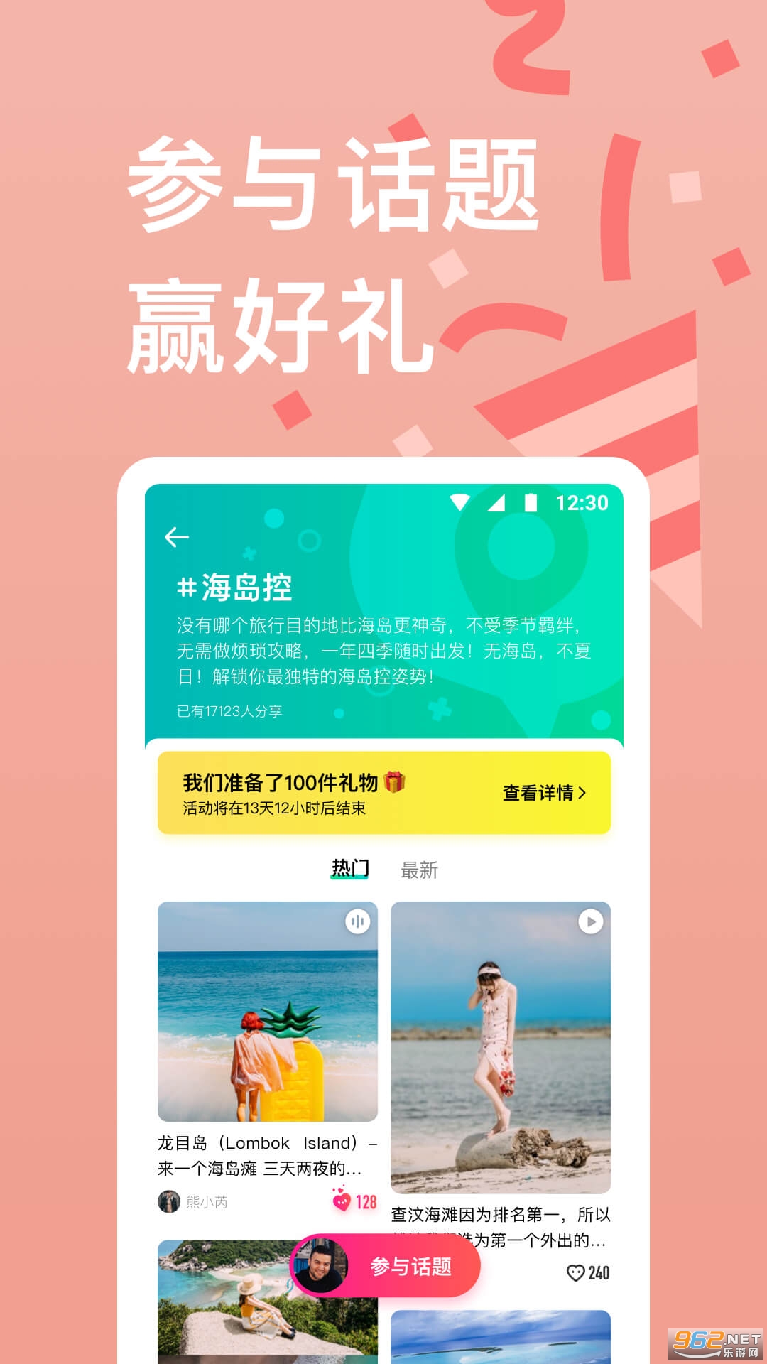 ����app�ٷ���v9.37.6 ���°��ͼ3