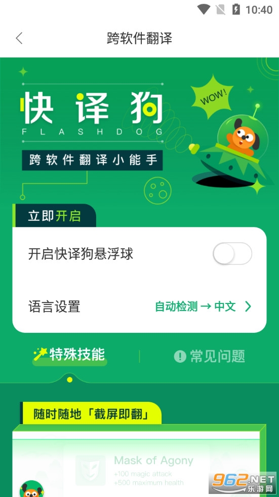 �ѹ�����app���°�v5.2.1��ͼ2