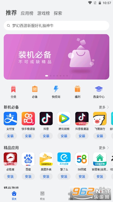 ��ΪӦ���г�appv13.2.1.301���°��ͼ0