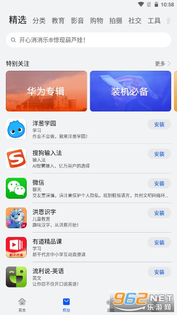��ΪӦ���г�appv13.2.1.301���°��ͼ1
