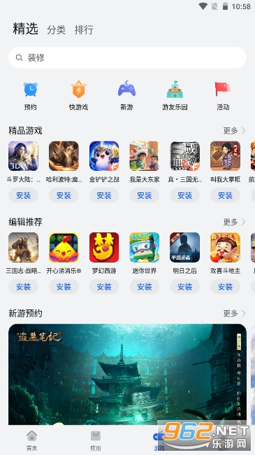 ��ΪӦ���г�appv13.2.1.301���°��ͼ3