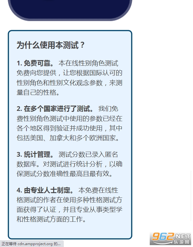idrlabs测试截图3