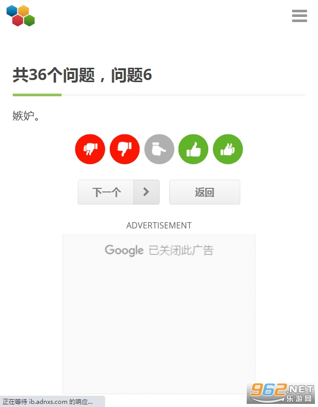 idrlabs测试截图1
