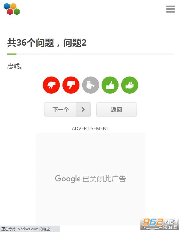 idrlabs测试截图2