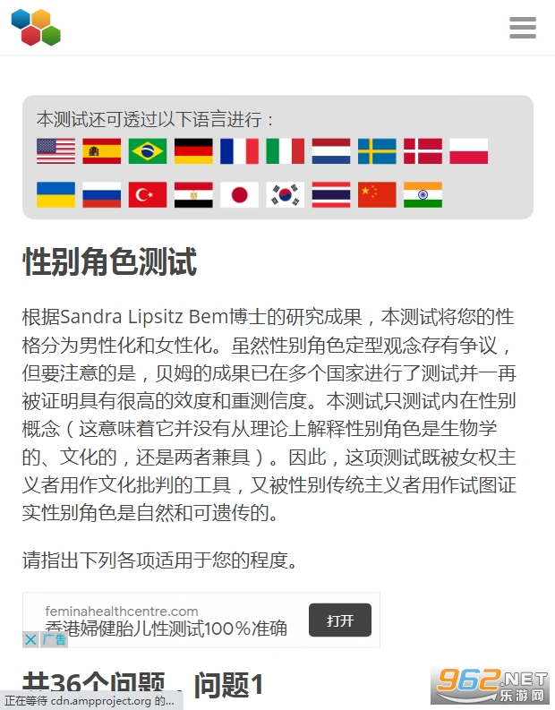idrlabs测试截图5