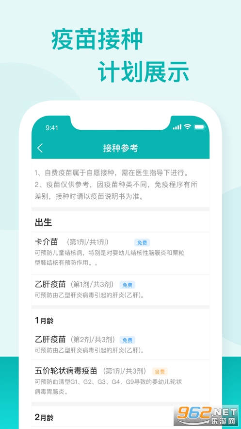 �㶫Ԥ�����ַ�������appv1.8.127 ���°汾��ͼ2