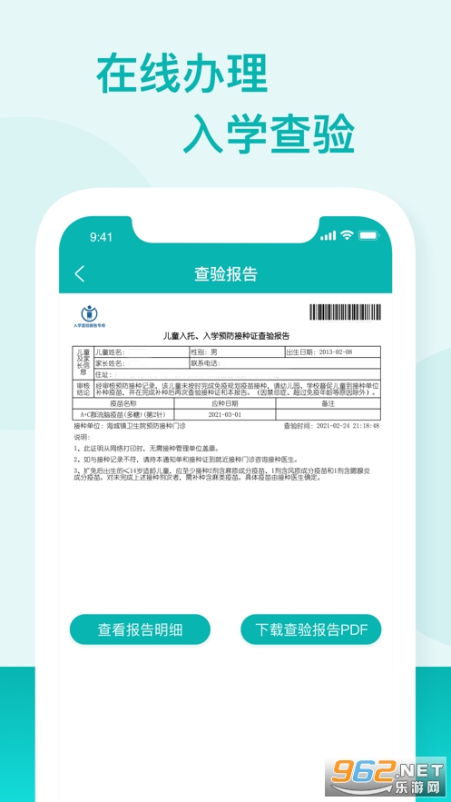 �㶫Ԥ�����ַ�������appv1.8.127 ���°汾��ͼ0