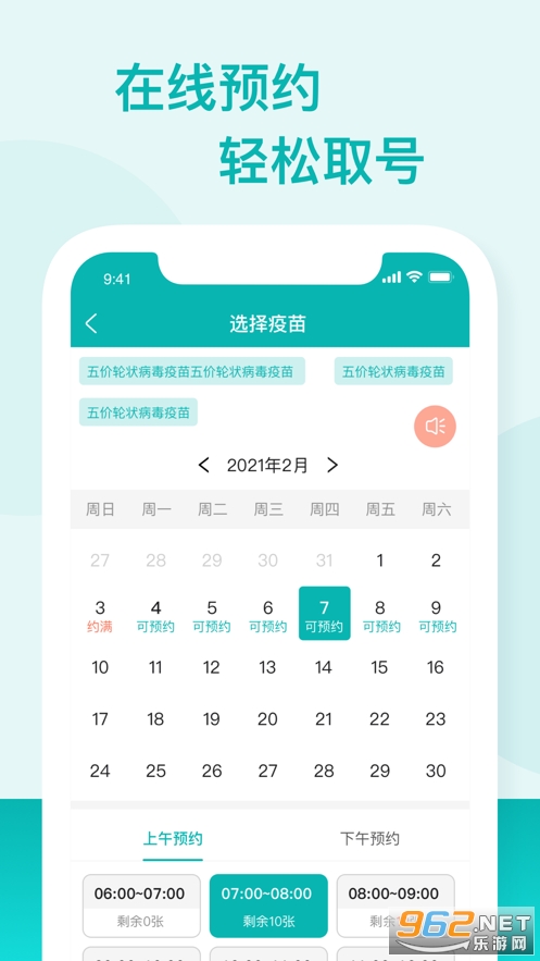 �㶫Ԥ�����ַ�������appv1.8.127 ���°汾��ͼ1