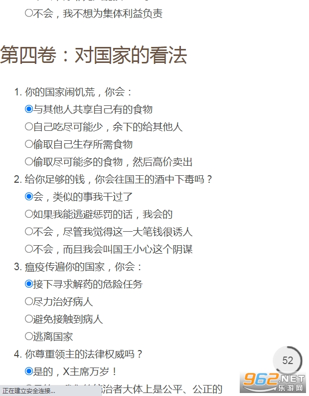 官方版DnD阵营九宫格测试免费截图2