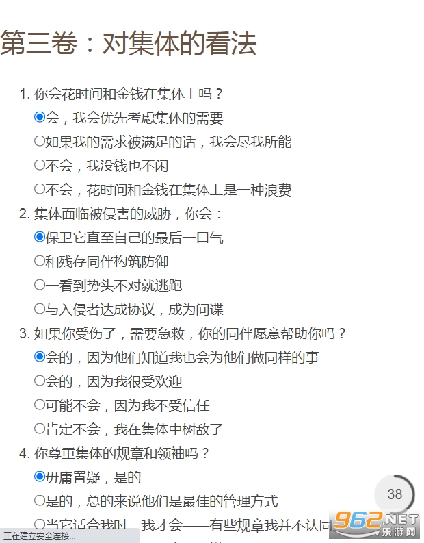 官方版DnD阵营九宫格测试免费截图3