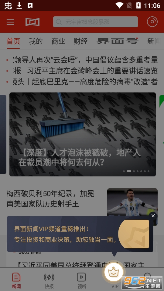 ������������v8.0.2.0 ���°��ͼ3