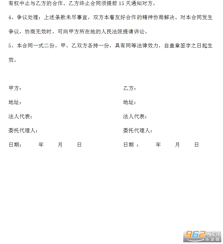 食堂食品配送合同范本截图0