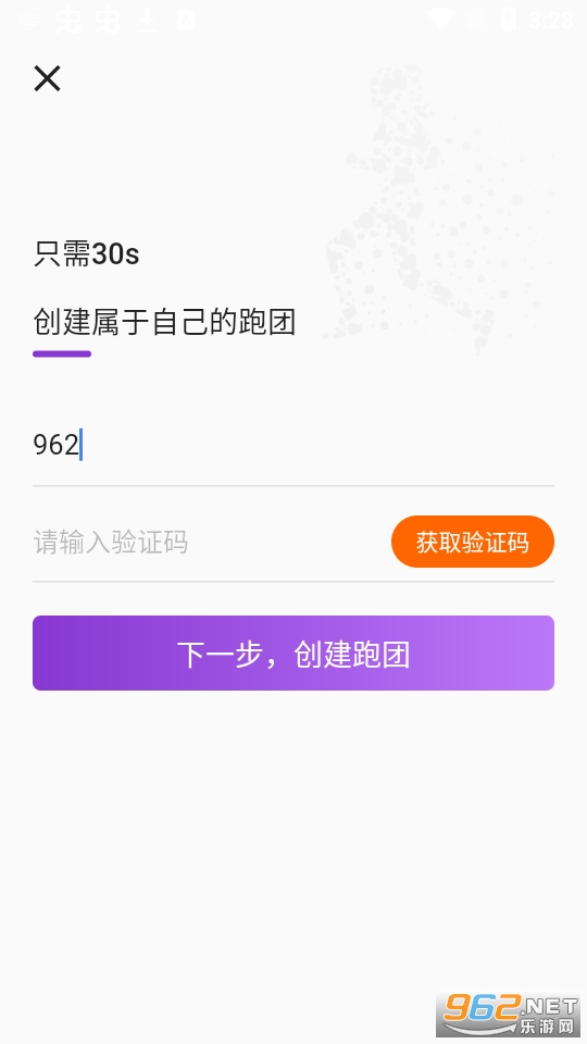 一块跑app截图0