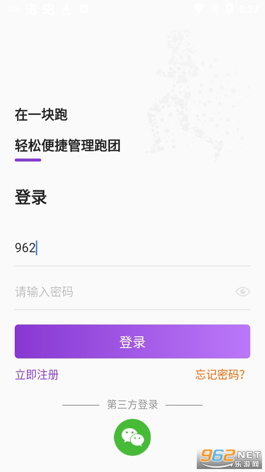 一块跑app截图2
