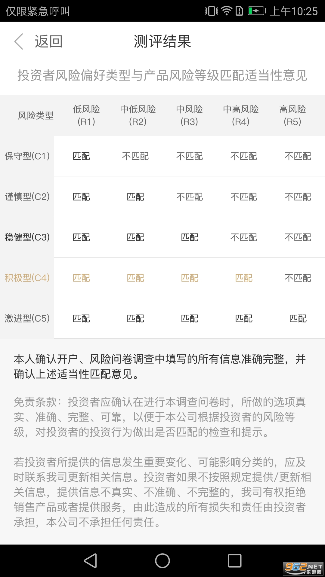 睿远基金截图2