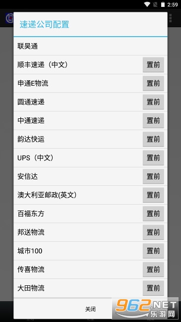 ���ͨapp���°�v1.22(���ͨ���ҵ��)��ͼ2