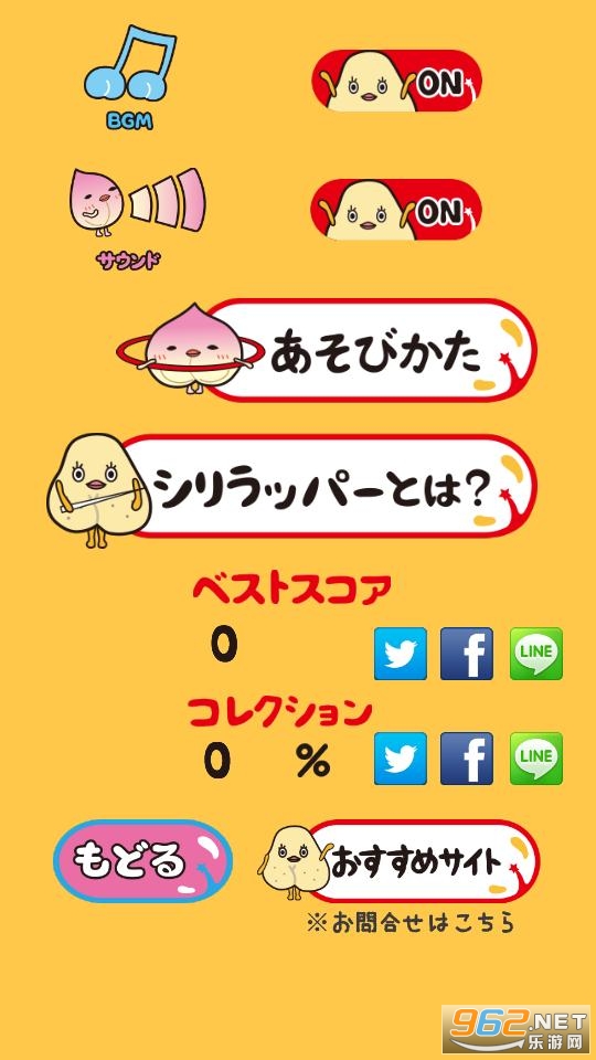 �����åѩ`(ƨ�ɾ��鰲׿��)v1.01(Shiri Rapper)��ͼ0