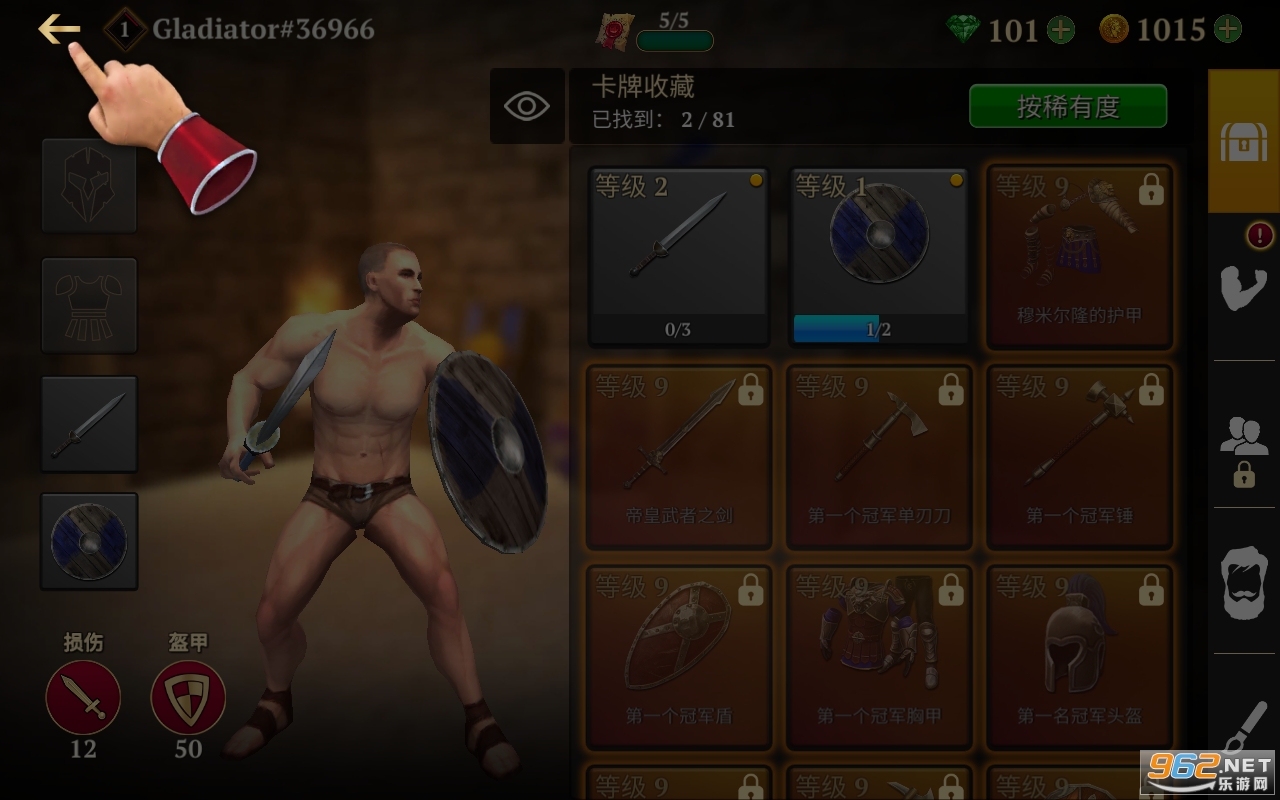 角斗士的荣耀中文版截图0