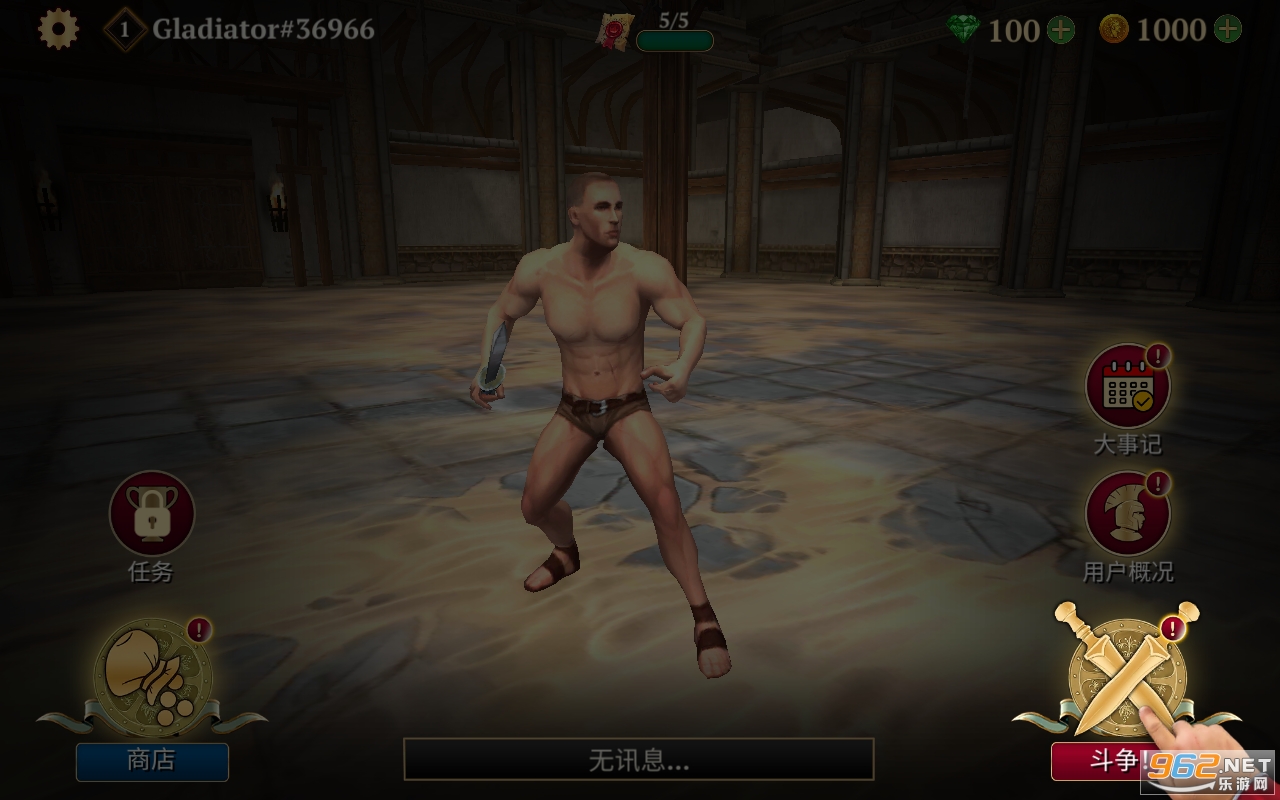角斗士的荣耀中文版截图1