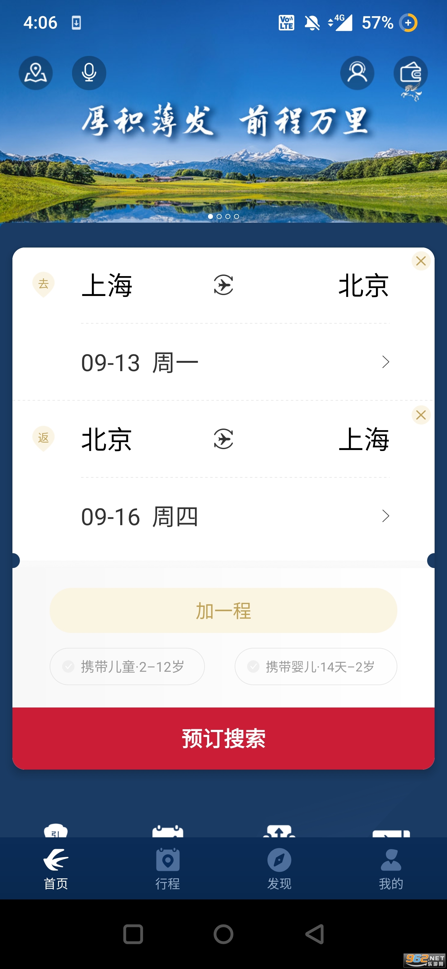 �������չٷ��ͻ���v9.2.5��ͼ2