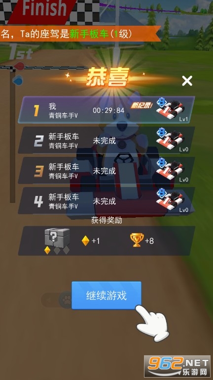 动物赛车3D手机版截图4