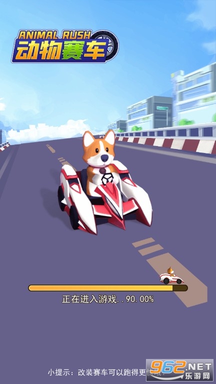 动物赛车3D手机版截图0