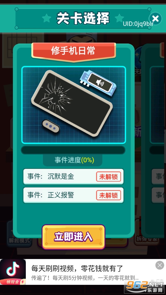 ���ά�޵���Ϸ��ͼ2