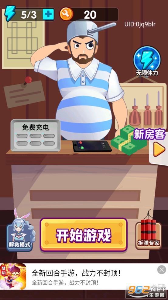 ���ά�޵���Ϸ��ͼ1