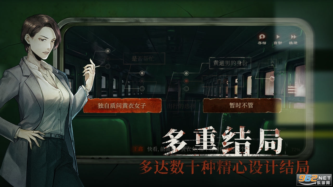 当火车鸣笛三秒游戏截图2