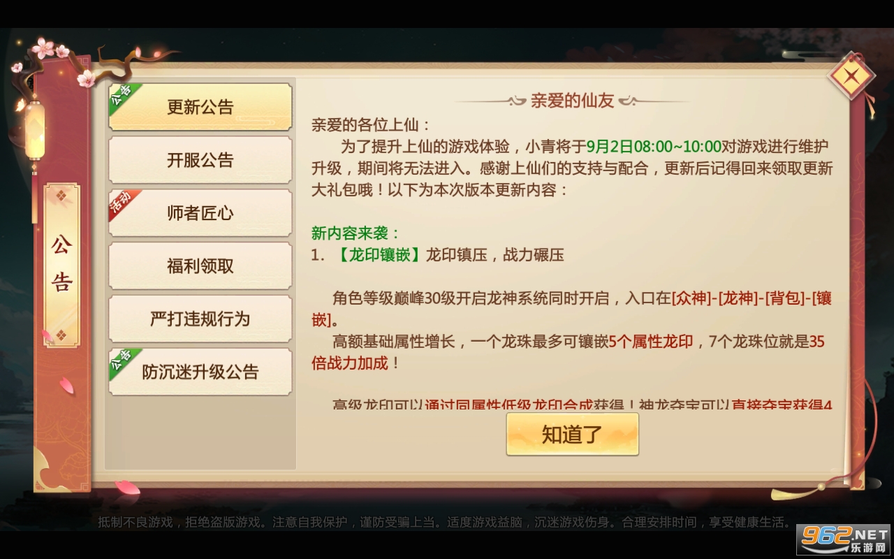 一花一剑游戏截图1