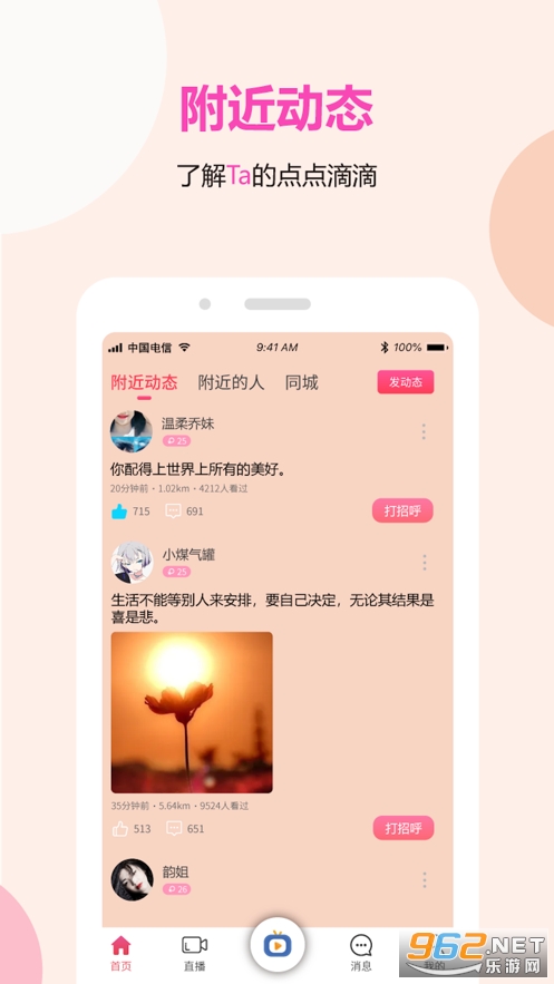 Pixsoul(Ԫ�����罻)v1.0.2 app��ͼ0